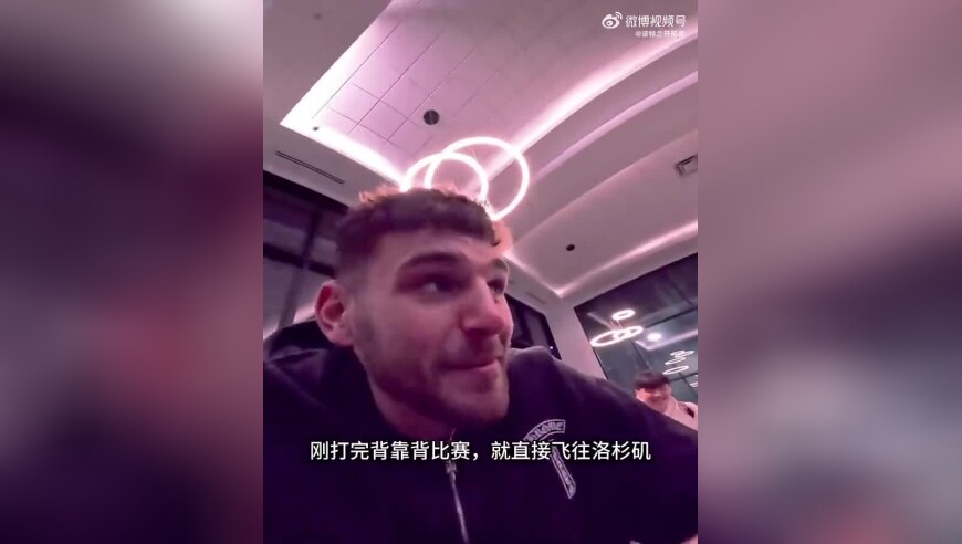 克林根全明星出发vlog，杨瀚森携女友一同乘坐私人飞机出镜