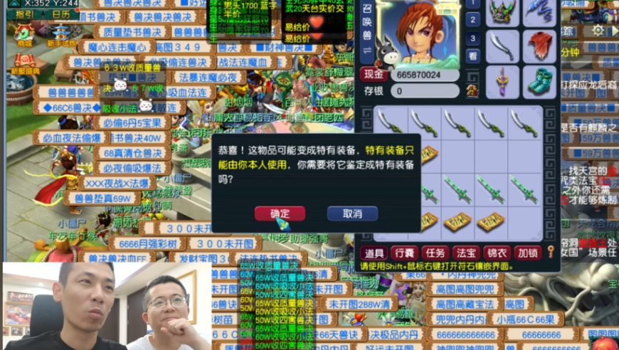 梦幻西游：旭旭宝宝一晚出34件蓝字，是欧皇？还是衰神？