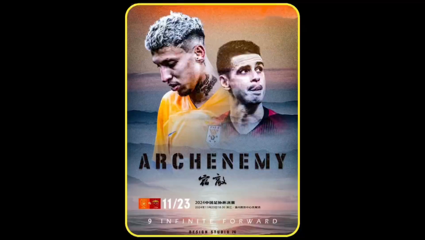 体坛记忆｜中超赛场也疯狂！上演功夫足球！咱们数一下一共多少张牌子