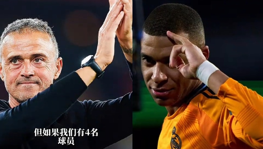 若巴萨拿西甲冠军，恩里克的经典言论，将再次让姆巴佩尴尬