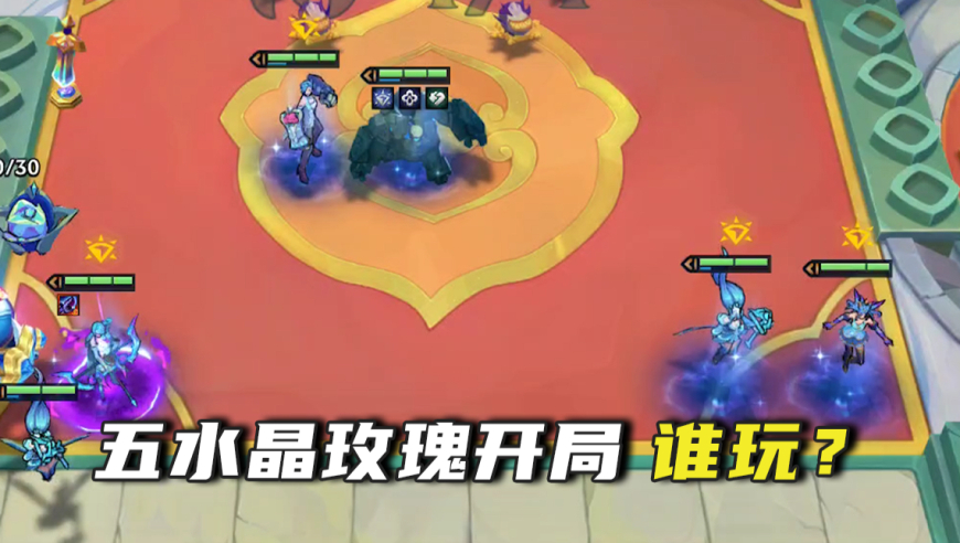 开局五水晶？好我接！