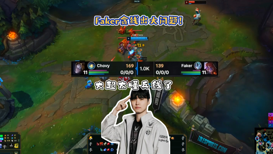 Faker只因贪了一波线就被打出对位GAP？第一视角看Chovy发条如何纯对线压李哥一千块！