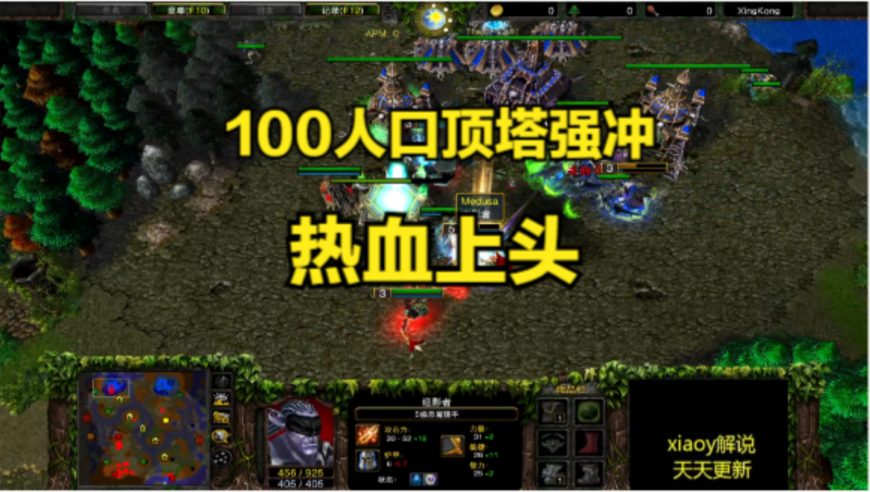 100人口顶塔强冲 热血上头 魔兽争霸xiaoy解说life happy