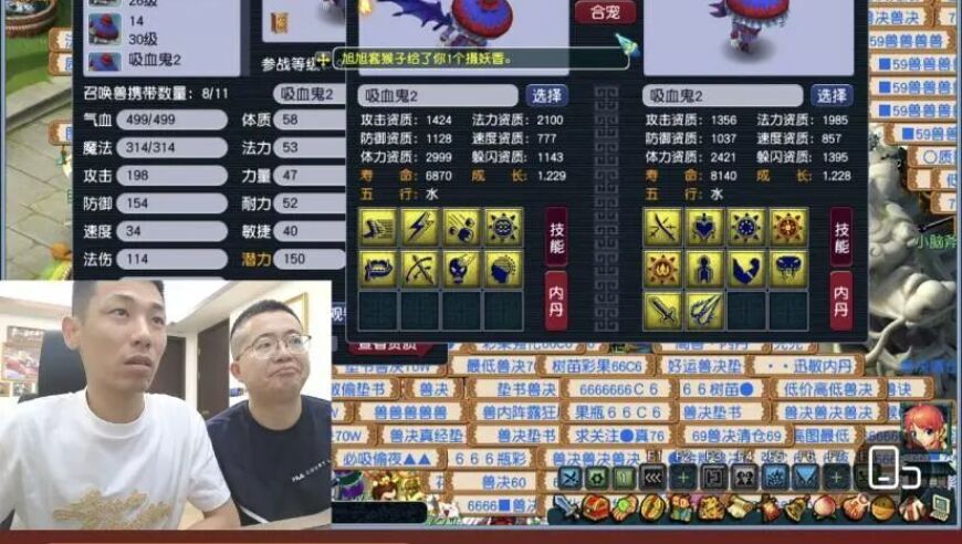 旭旭宝宝人也要钱也要，整个团队把梦幻的流量吃满