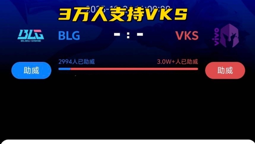 LPL世界冠军中野彻底决裂！BLG路人缘崩塌：比赛支持率低至1:10