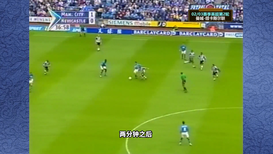 体坛记忆 | 这是孙继海参加的第二场英超比赛，直接用出色的表现当选全场最佳