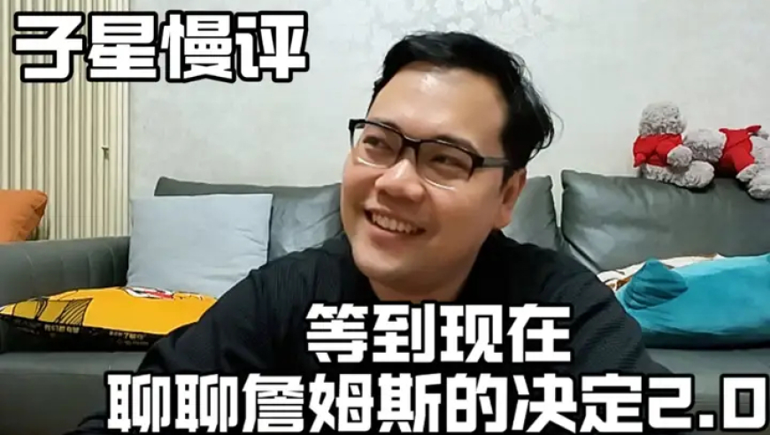 还是得聊聊决定2.0 让球迷、媒体人都忙活了20个小时，可以说在广告史上留下了一笔了，所以在决定2又过来了快20个小时之后，各位怎么看了呢