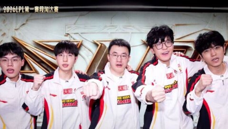 恭喜WBG晋级第一赛段淘汰赛下一轮！