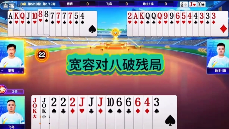 宽容对八破残局！