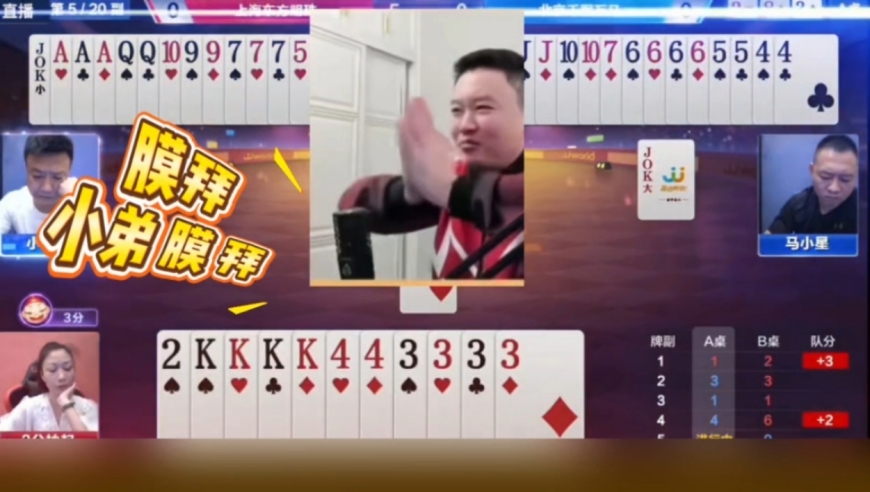 明牌都打不出这种配合，太牛了
