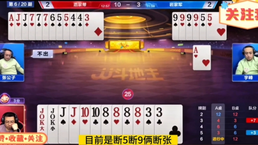 这是真高手！解说都认为必输三炸，一不小心躺赢三炸