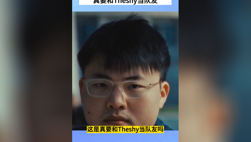 UZI疯狂排位，冲上韩服700分，真要和Theshy当队友