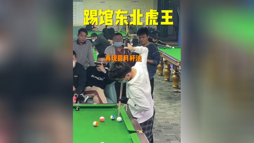 踢馆挑战，输了请吃饭，没想到粉丝叫我这个月都别走