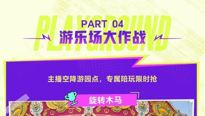 全明星阵容的「HYPER电竞嘉年华」来啦！错过后悔一年！