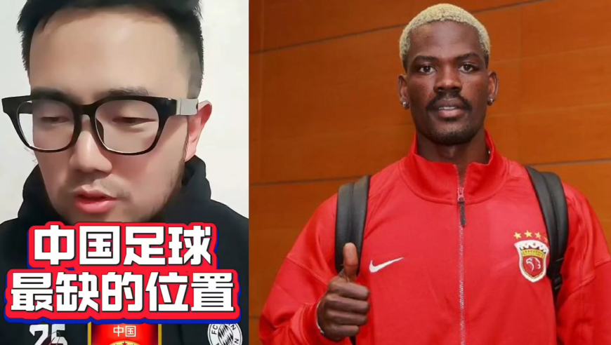 潘谈国足 | 中国足球目前最缺是哪个位置？体能和身高是短板