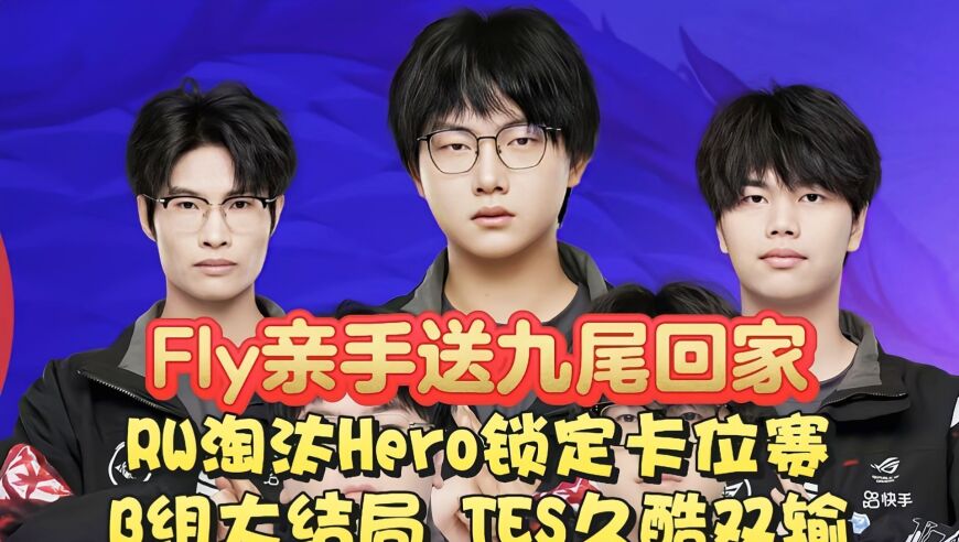 炸了，傲寒背刺无畏？JDG比赛来临前切片爆出：誓约开启紧急公关