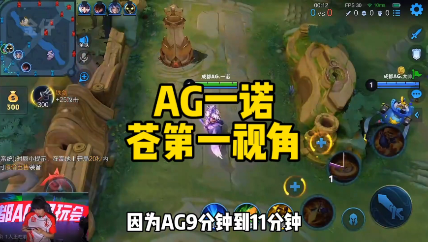 AG一诺10分钟那波没有惊艳到你只能说你心理素质好