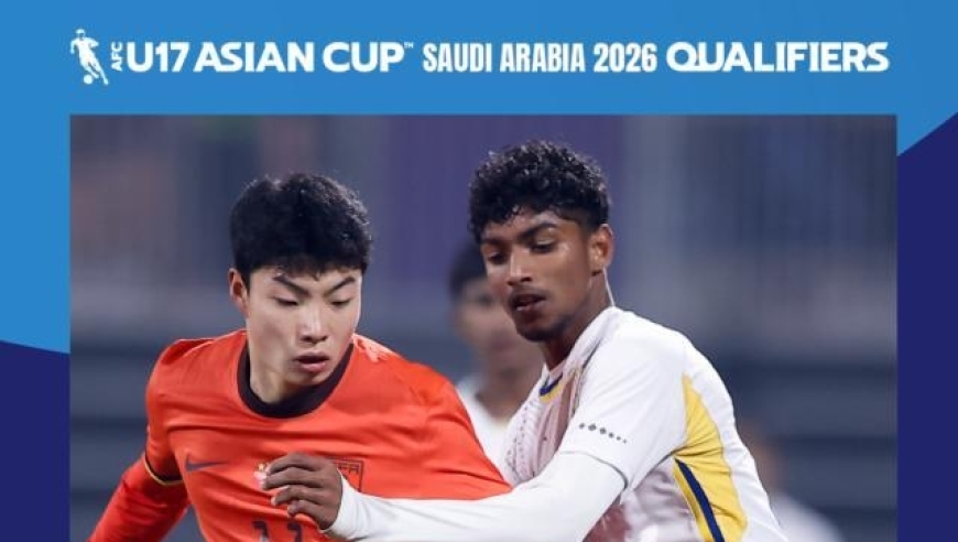 数说足球：U17亚洲杯预选赛，中国队接近正赛，中国香港、中国澳门和中国台北全部出局