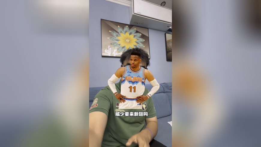 威斯布鲁克加盟新疆男篮？新疆球迷真的急了