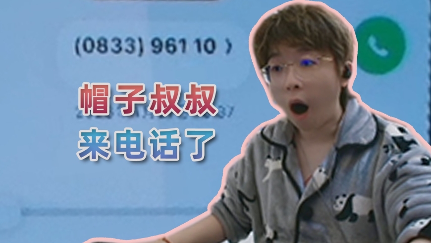 什么？我每天给水友送福利居然惊动了帽子叔叔？？？