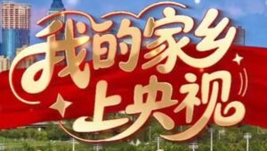探访“苏超”背后的南通故事