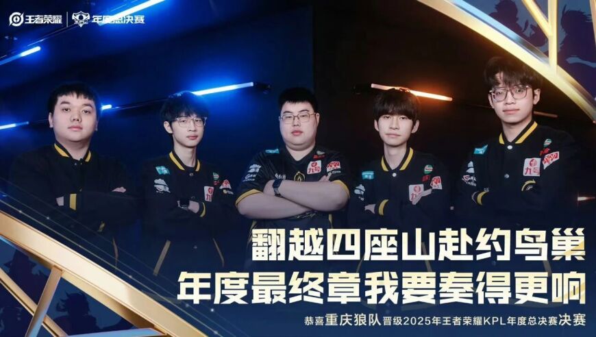 年总决赛“红狼大战”，最强雇佣兵樱花跨过了梓墨！狼队4-2淘汰WB锁定鸟巢保底亚军：暖阳见不了AG可以回北京