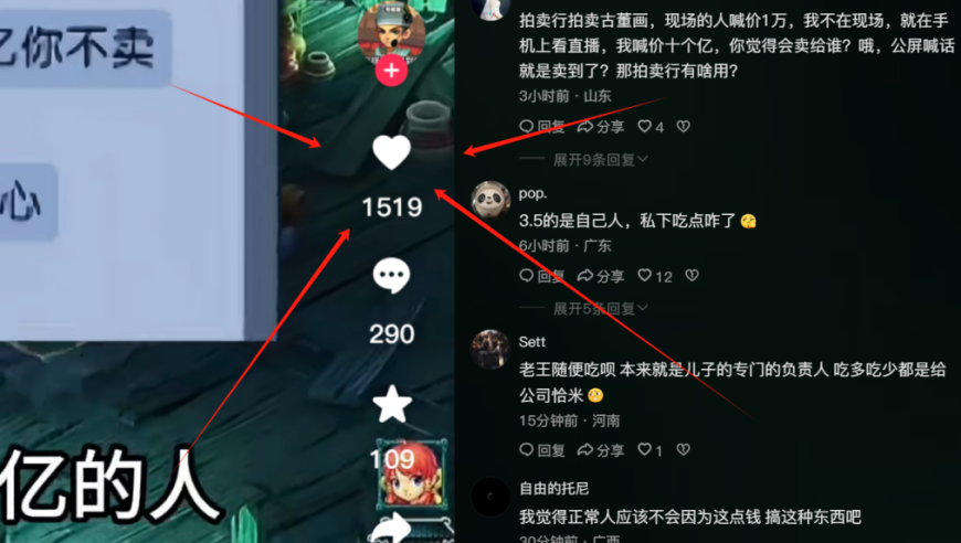 旭旭宝宝老王被指&ldquo;自买自卖&rdquo;？直播拍卖到底有没有&ldquo;猫腻&rdquo;？