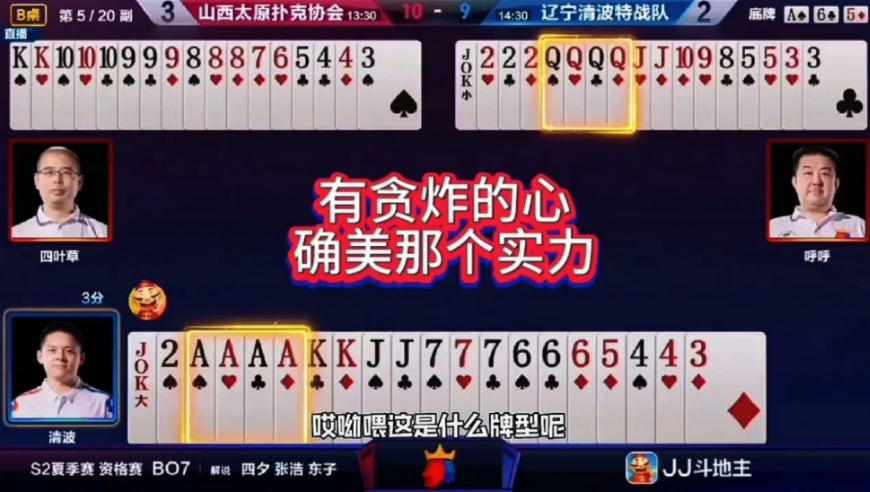 有贪炸的心，却没那个实力