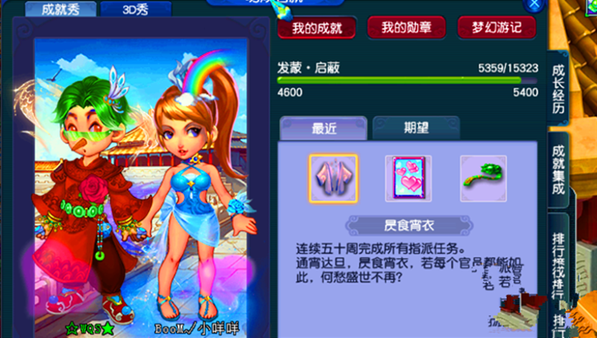 梦幻西游：梦幻里的公务员，每周都得打卡上班，不然系统不发工资