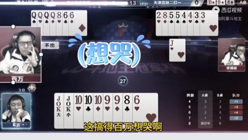 坑队友的名场面，真是步步惊心啊！