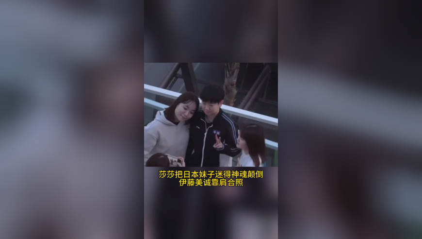 孙颖莎出手迷倒日本女乒，安排大藤莎月和陈熠比身高，叫张本美和当翻译