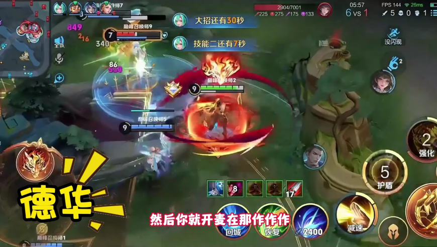 预选英雄被队友故意禁怎么办？德华交出焚诀，以其人之道还治其人之身