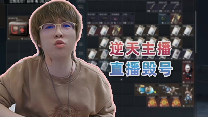 没有观众你屁都不是！关于最近的毁号事件简单说说我的看法