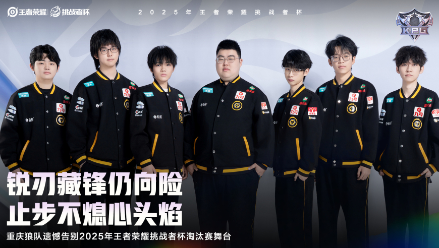 KSG3-0淘汰狼队，句号压制小胖，风箫压制道崽，归期换下清清