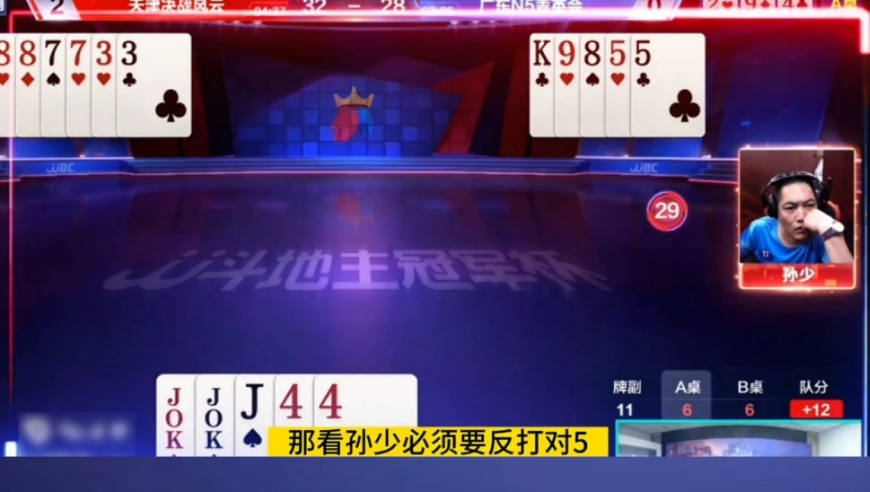 地主贪炸翻车！农民给机会都不走，不打输了不死心啊