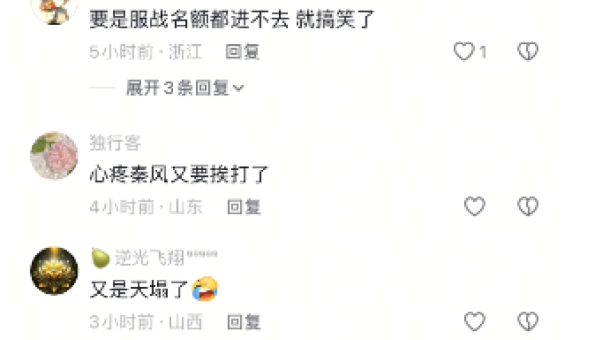 旭旭宝宝遭遇双重暴击！对手再添猛将，翻盘仅剩三次机会？