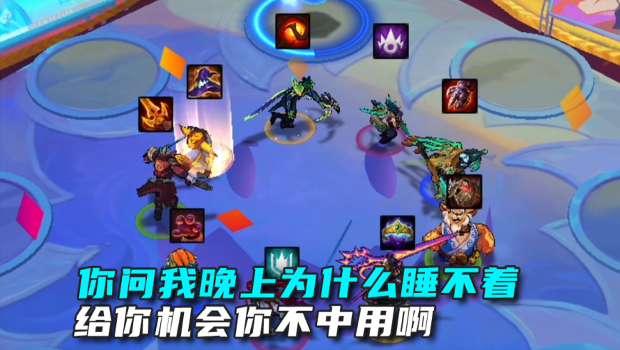 对面：给你机会你不中用啊