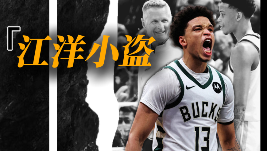 偷沐浴露的“江洋小盗”，罗林斯用32分，偷走了勇士队的胜利！