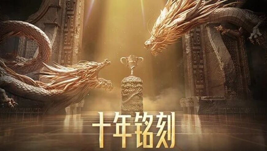 2026KPL春季赛常规赛第二轮赛程&线下活动&售票指南|【KPL十周年&middot;十大年度记忆人物】下半年将重磅上线！