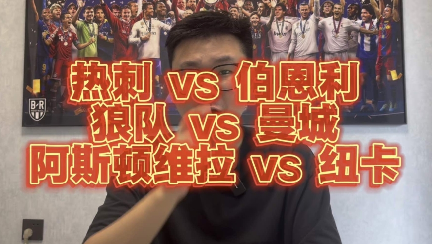 英超热刺vs伯恩利比赛预测！后孙兴慜时代热刺该何去何从？