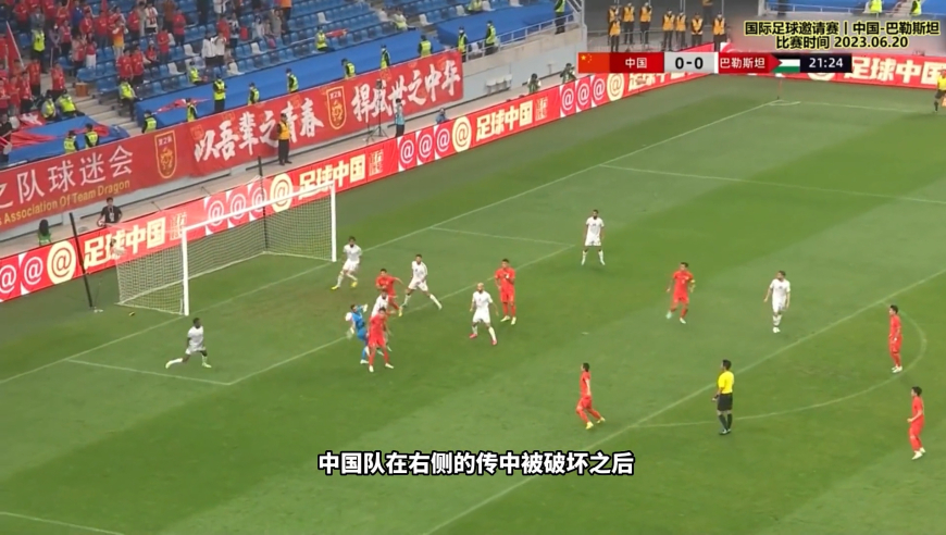 体坛记忆 | 中国男足2-0巴勒斯坦，武磊破门，与前辈并列国足历史射手榜首席
