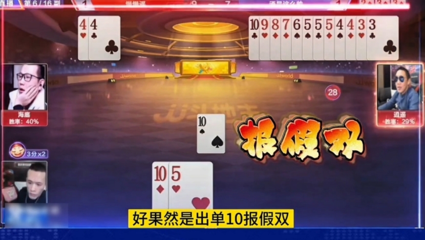 三个人800个心眼子！演绎一场高手之间的尔虞我诈