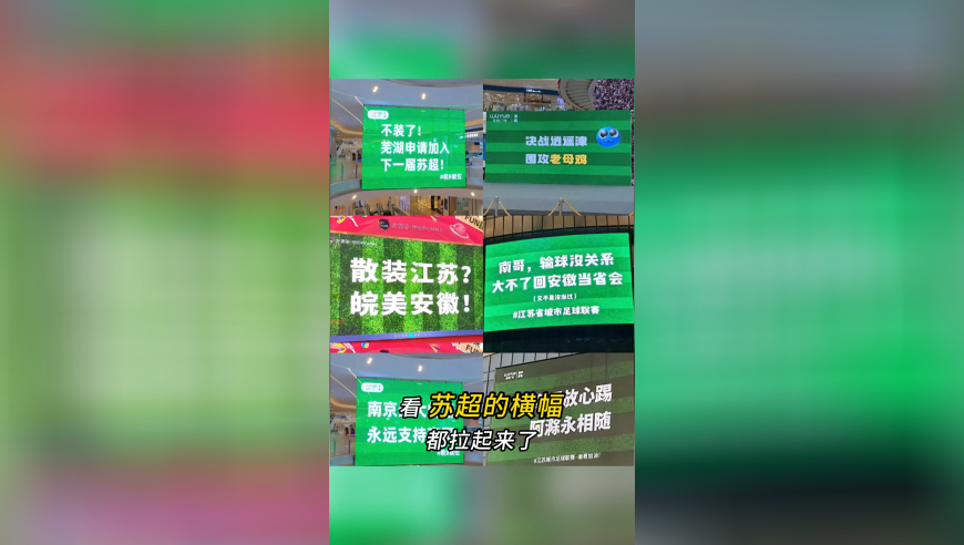 不行了，苏超继续再踢下去，安徽可能要散了