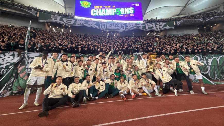 有意思！实拍国安足协杯捧杯，奖杯被递上看台球迷也一同欢庆