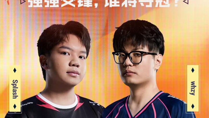TYL vs BLG话题看点：Splash大战whzy，谁能带队夺冠？