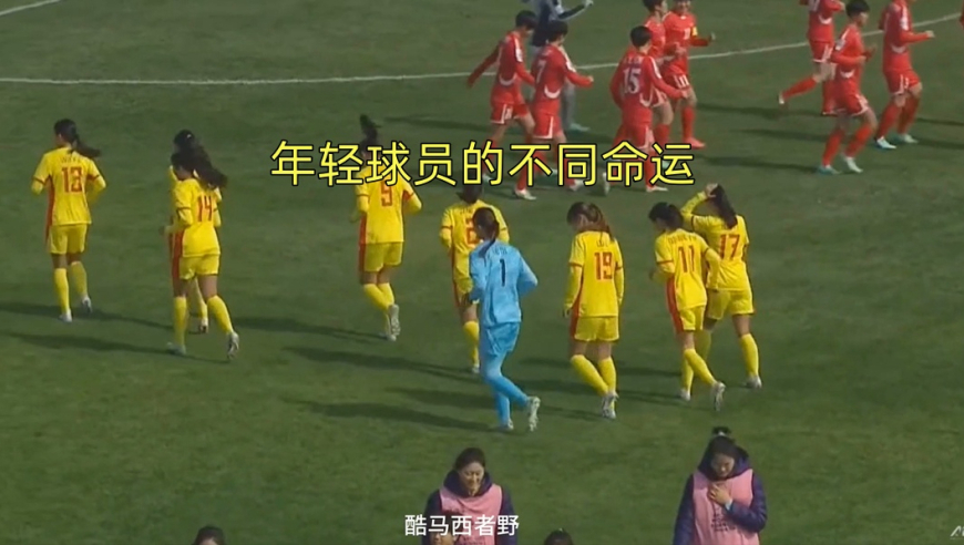 一年前女足U20亚洲杯上小球员