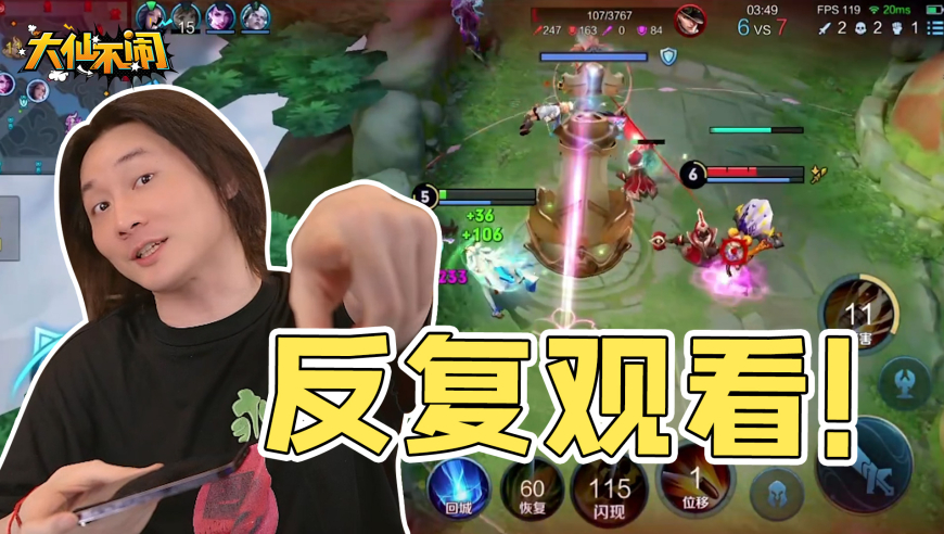 【大仙不闹】这可是职业选手都反复观看的孙尚香！