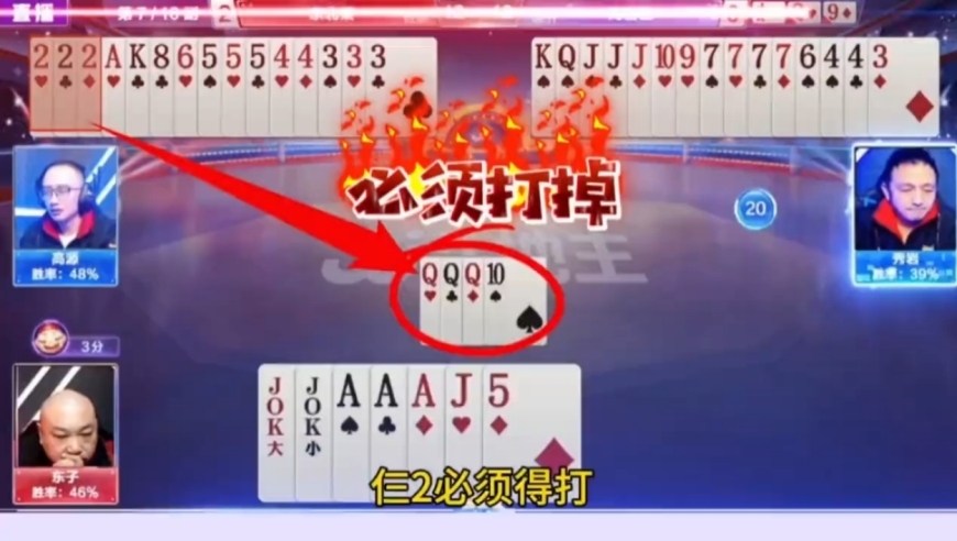 高源生涯巅峰之战，真怀疑他是在明牌打！