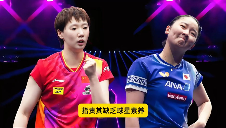 不配做球星？张本美和父亲怒斥王曼昱：球场不文明，对我女儿失态