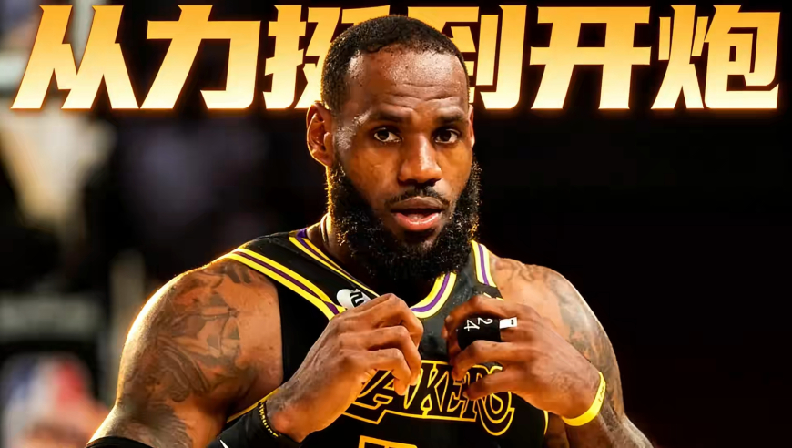 从力挺到开炮！特朗普怒骂詹姆斯是蠢蛋，到底谁变了？